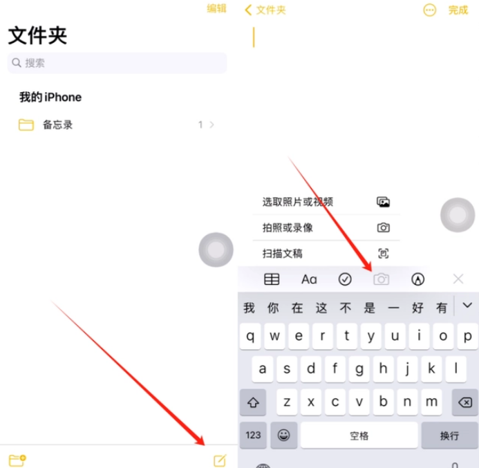 石渠苹果维修网点分享怎么使用iPhone备忘录扫描证件 