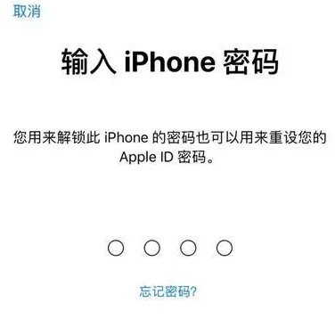 石渠苹果15维修网点分享iPhone 15六位密码怎么改四位 