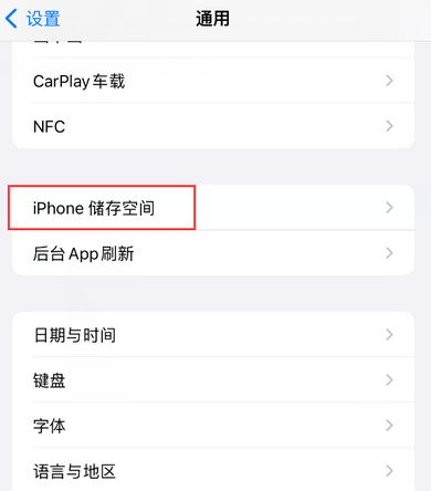 石渠iPhone系统维修分享iPhone储存空间系统数据占用过大怎么修复 