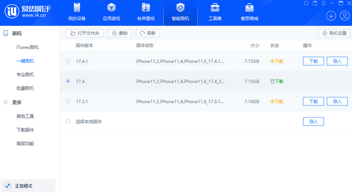 石渠苹果12维修站分享为什么推荐iPhone12用户升级iOS17.4