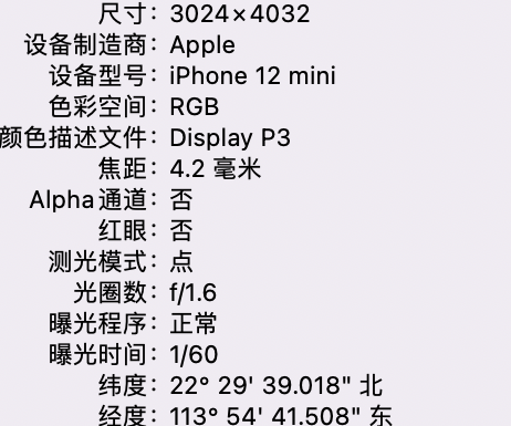 石渠苹果15维修服务分享iPhone 15拍的照片太亮解决办法 