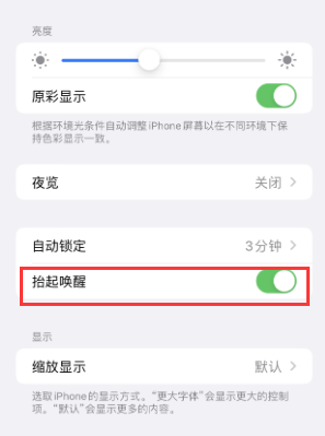 石渠苹果授权维修站分享iPhone轻点无法唤醒怎么办