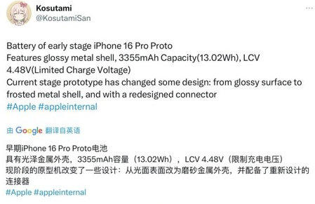 石渠苹果16pro维修分享iPhone 16Pro电池容量怎么样