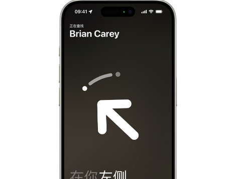石渠苹果15维修iPhone15使用“查找”与朋友见面