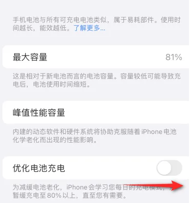 石渠苹果15维修分享iPhone15充电到80%就充不进电了怎么办 