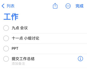 石渠苹果14维修店分享iPhone14如何设置主屏幕显示多个不同类型提醒事项