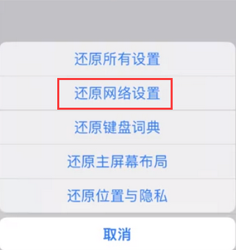 石渠苹果无线网维修店分享iPhone无线局域网无法开启怎么办