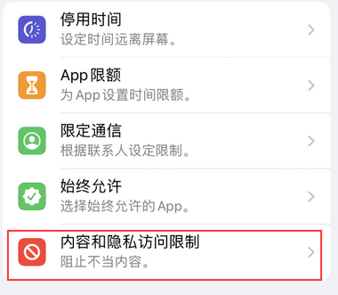 石渠appleID维修服务iPhone设置中Apple ID显示为灰色无法使用