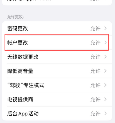 石渠appleID维修服务iPhone设置中Apple ID显示为灰色无法使用