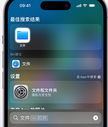 石渠apple维修中心分享iPhone文件应用中存储和找到下载文件 