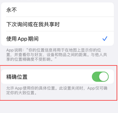 石渠苹果服务中心分享iPhone查找应用定位不准确怎么办