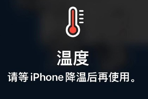 石渠苹果维修站分享iPhone手机发烫严重怎么办 