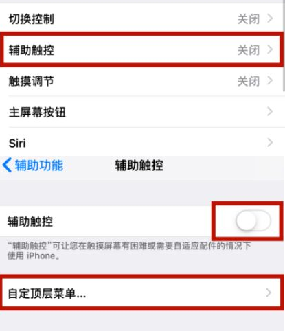 石渠苹石渠果维修网点分享iPhone快速返回上一级方法教程