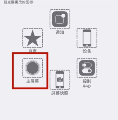 石渠苹石渠果维修网点分享iPhone快速返回上一级方法教程