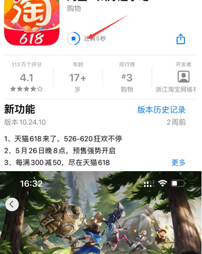 石渠苹果维修站分享如何查看App Store软件下载剩余时间 