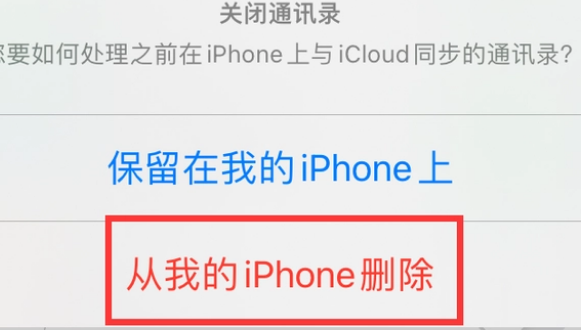 石渠苹果14维修站分享iPhone14如何批量删除联系人 