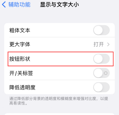 石渠苹果换屏维修分享iPhone屏幕上出现方块按钮如何隐藏