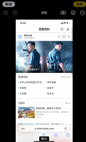 石渠iPhone维修服务分享iPhone怎么批量修图