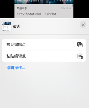 石渠iPhone维修服务分享iPhone怎么批量修图 