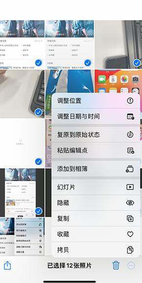 石渠iPhone维修服务分享iPhone怎么批量修图