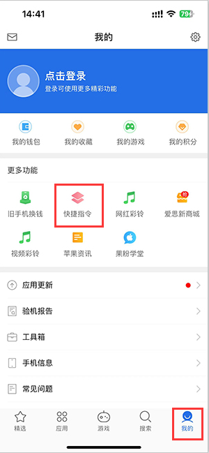 石渠苹果服务中心分享iPhone的快捷指令如何使用 