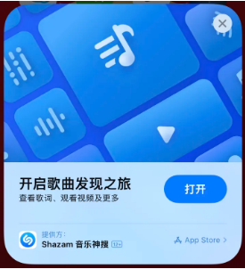 石渠苹果14维修站分享iPhone14音乐识别功能使用方法 