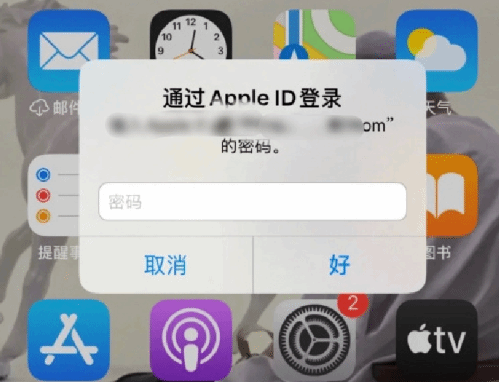 石渠苹果设备维修分享无故多次要求输入AppleID密码怎么办 