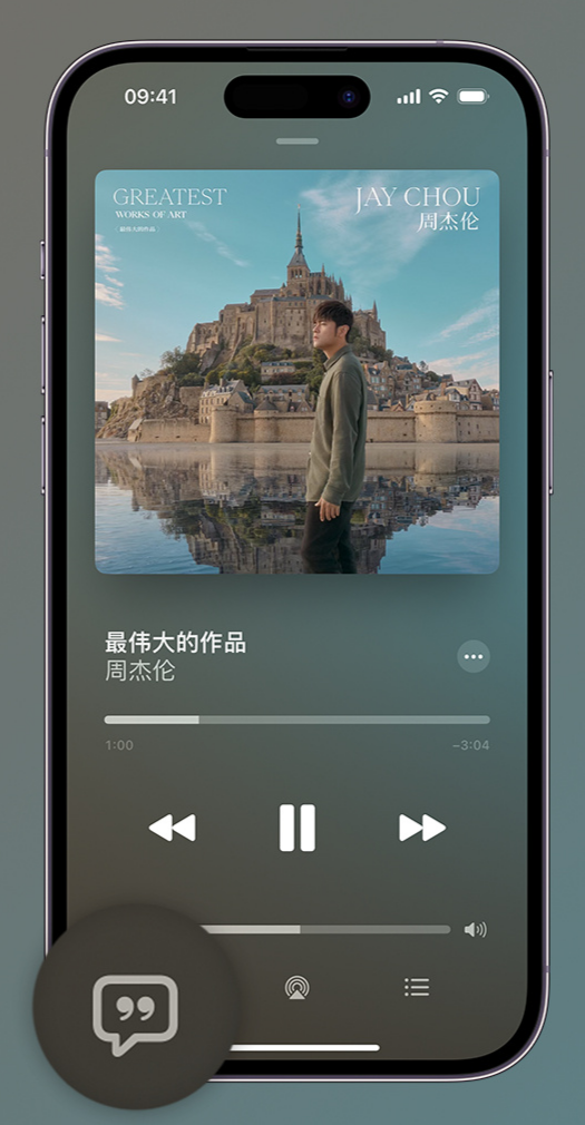 石渠iphone维修分享如何在iPhone上使用Apple Music全新唱歌功能 