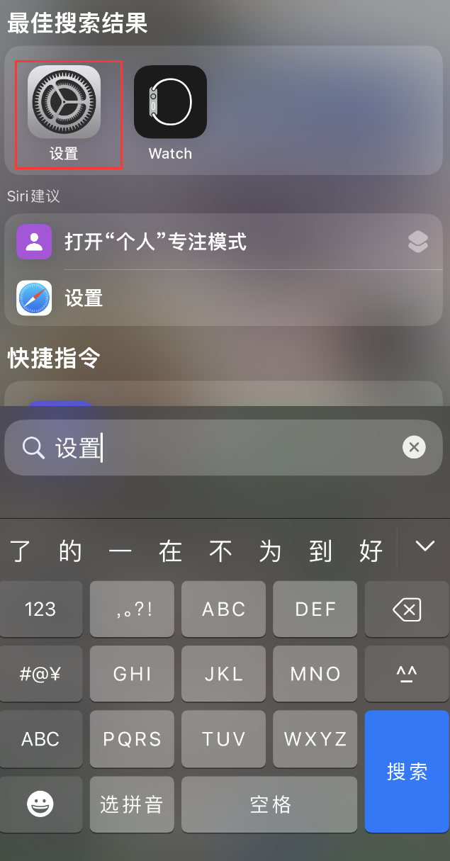 石渠苹果手机维修分享：iPhone 找不到“设置”或“App Store”怎么办？ 