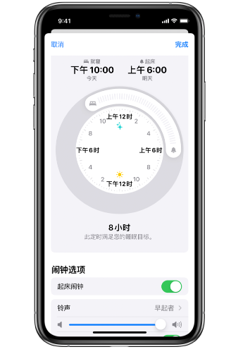 石渠苹果14维修分享：iPhone14如何添加多个睡眠闹钟？ 