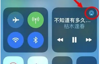 石渠苹果14维修分享iPhone14连接两副耳机听歌方法教程 