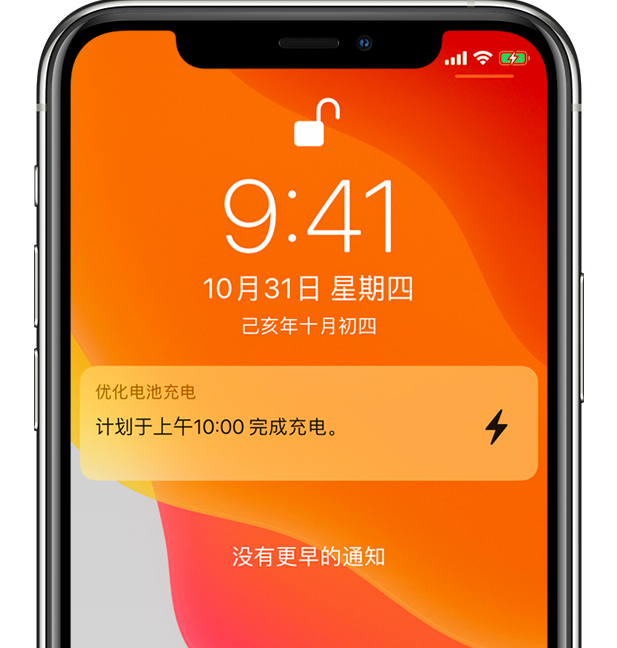 石渠苹果手机维修分享iPhone 充不满电的原因 