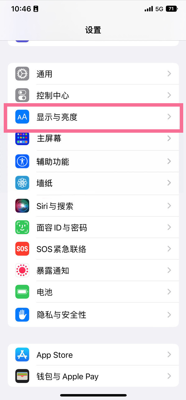 石渠苹果14维修店分享iPhone14 plus如何设置护眼模式 