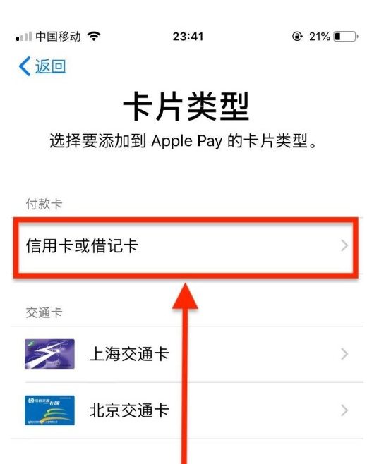 石渠苹果手机维修分享使用Apple pay支付的方法 