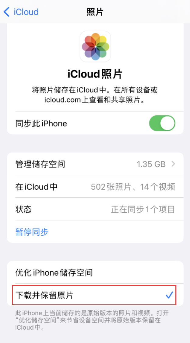 石渠苹果手机维修分享iPhone 无法加载高质量照片怎么办 