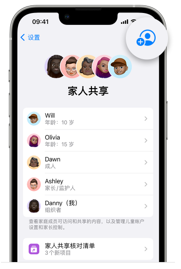 石渠苹果维修网点分享iOS 16 小技巧：通过“家人共享”为孩子创建 Apple ID 