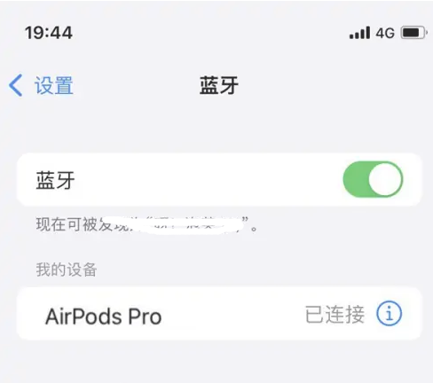 石渠苹果维修网点分享AirPods Pro连接设备方法教程 