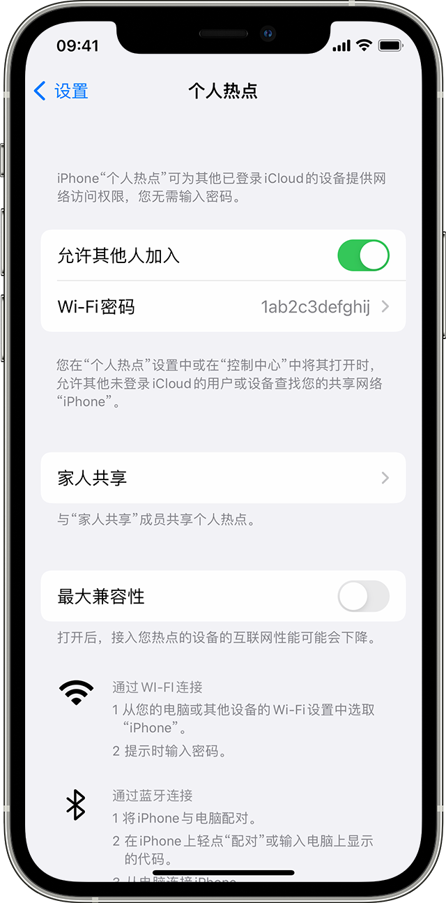 石渠苹果14维修分享iPhone 14 机型无法开启或使用“个人热点”怎么办 