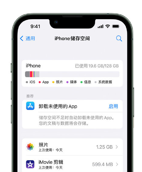 石渠苹果14维修店分享管理 iPhone 14 机型储存空间的方法 