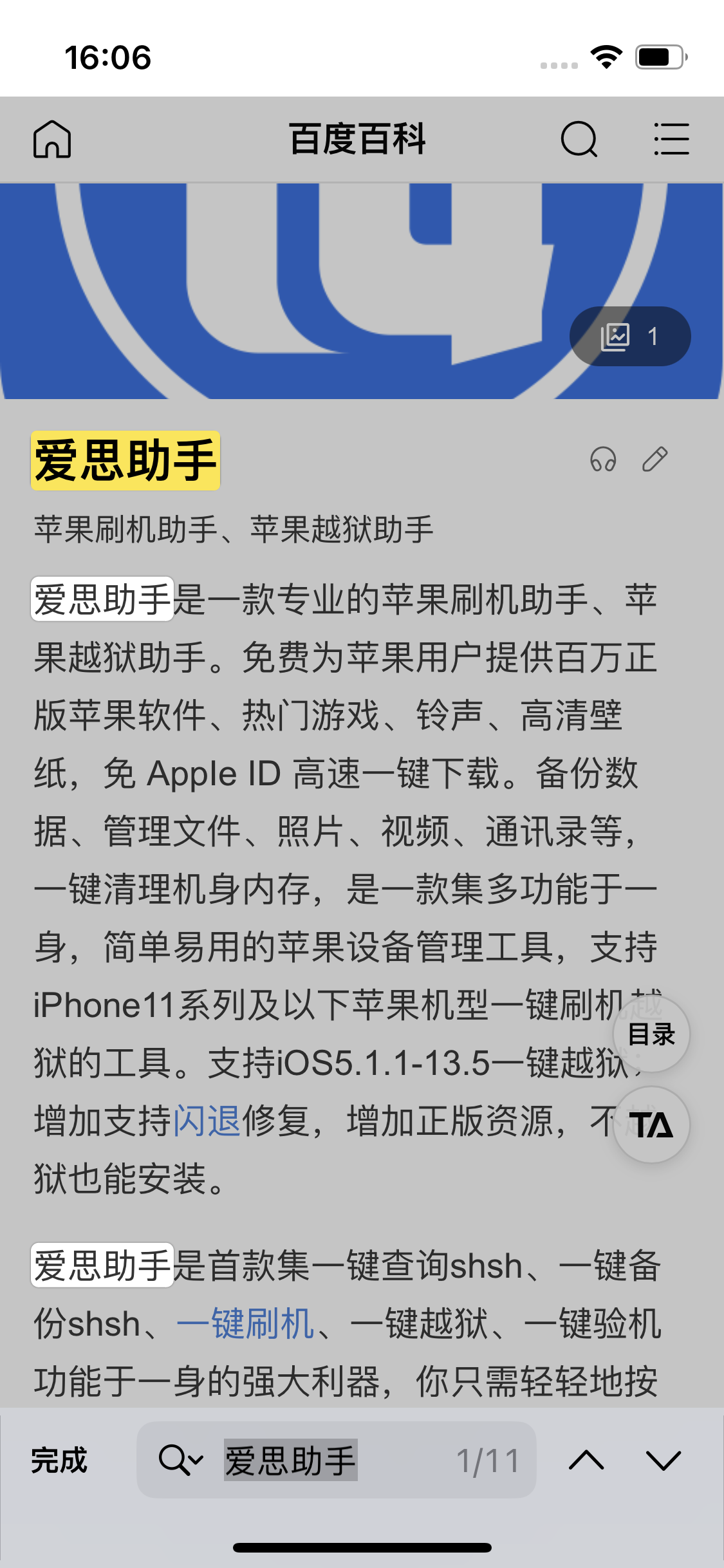 石渠苹果14维修分享iPhone 14手机如何在safari浏览器中搜索关键词 