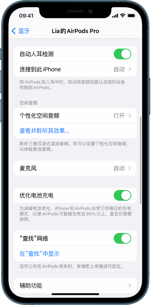 石渠苹果手机维修分享如何通过 iPhone “查找”功能定位 AirPods 