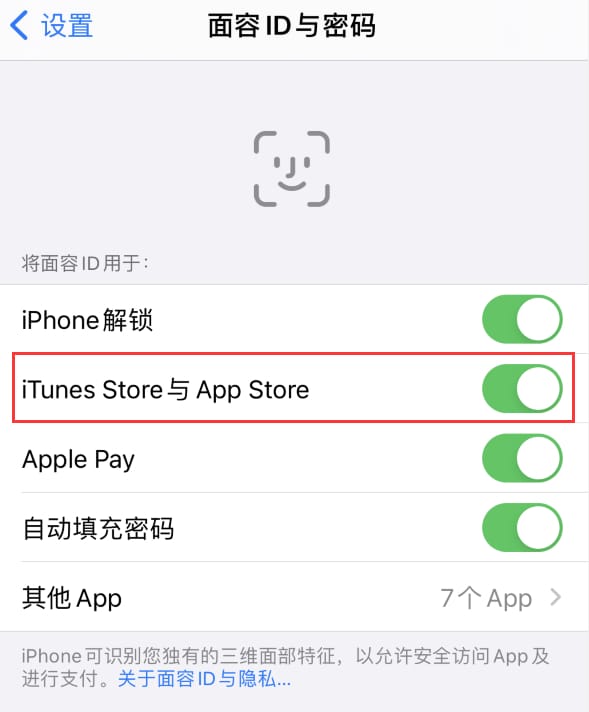 石渠苹果14维修分享苹果iPhone14免密下载APP方法教程 