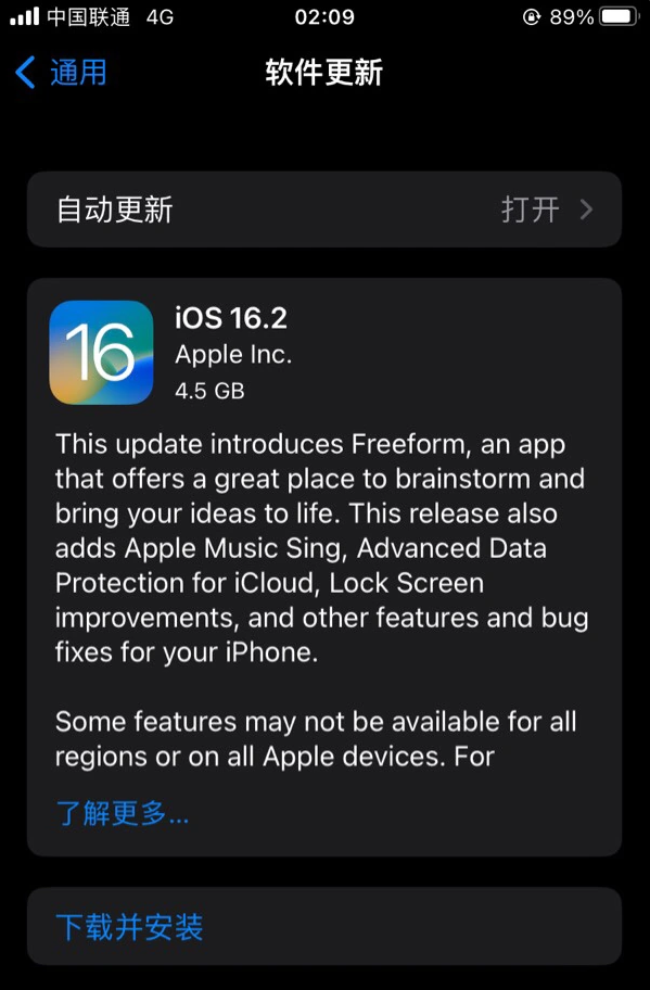 石渠苹果服务网点分享为什么说iOS 16.2 RC版非常值得更新 