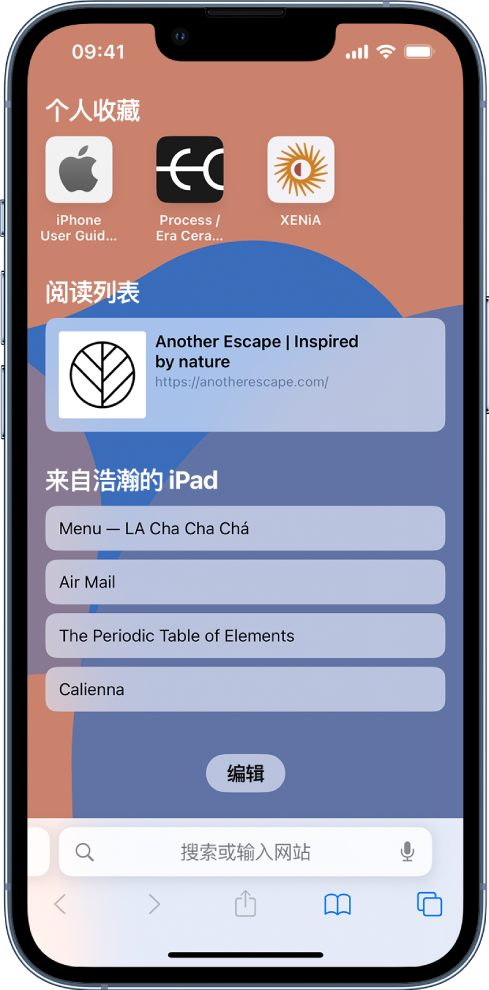 石渠苹果14维修分享 iPhone 14 系列机型如何自定义浏览器设置 