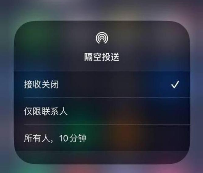 石渠苹果14维修分享iPhone 14 Pro如何开启隔空投送 