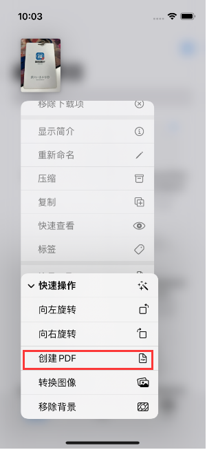 石渠苹果14维修分享iPhone14手机图片转PDF方法教程 