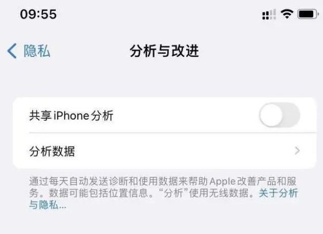 石渠苹果手机维修分享iPhone如何关闭隐私追踪 