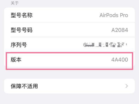 石渠苹果手机维修分享AirPods pro固件安装方法 