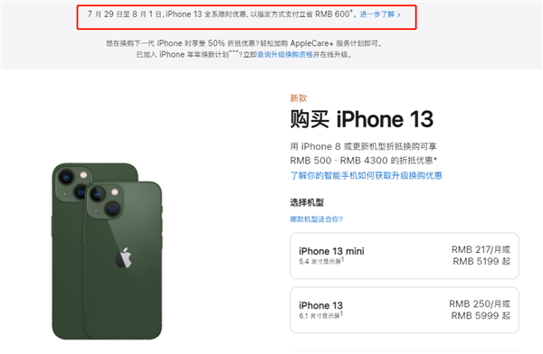 石渠苹果13维修分享现在买iPhone 13划算吗 