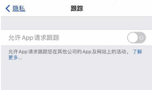 石渠苹果13维修分享使用iPhone13时如何保护自己的隐私 